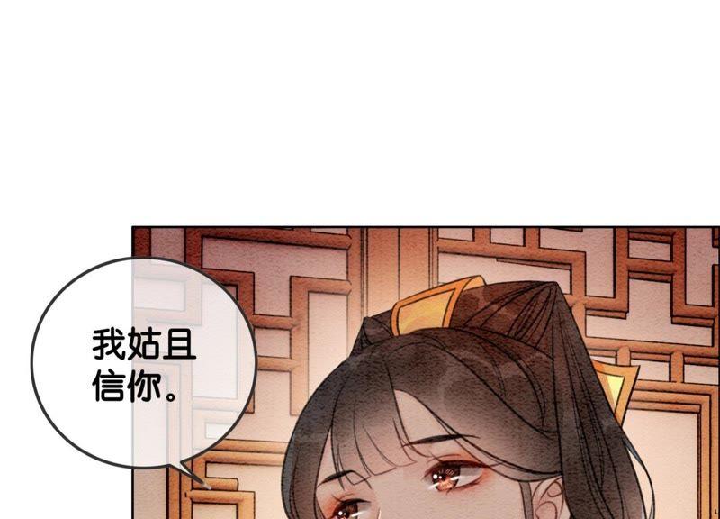 第27话 那个人的女儿75