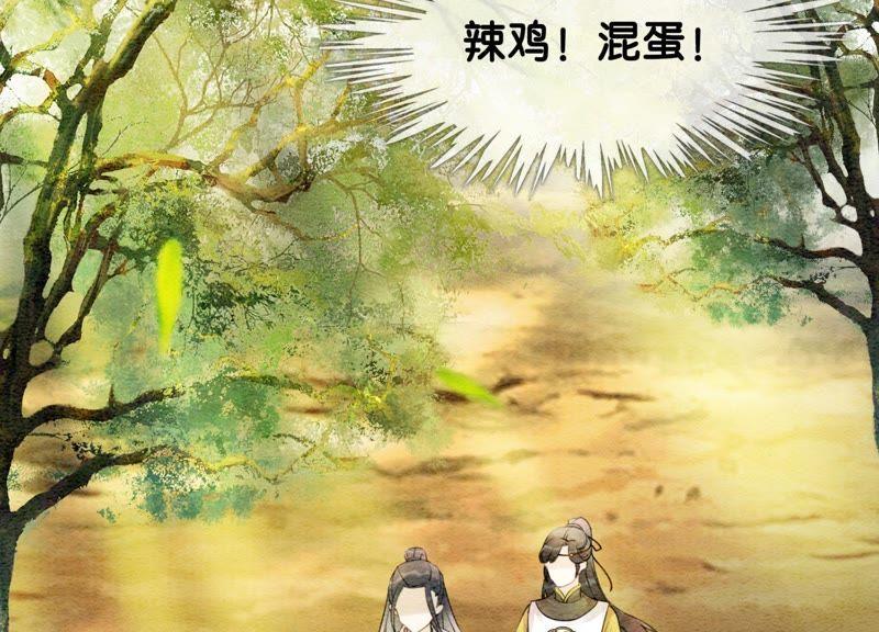 第14话 我和青藤有个约会75