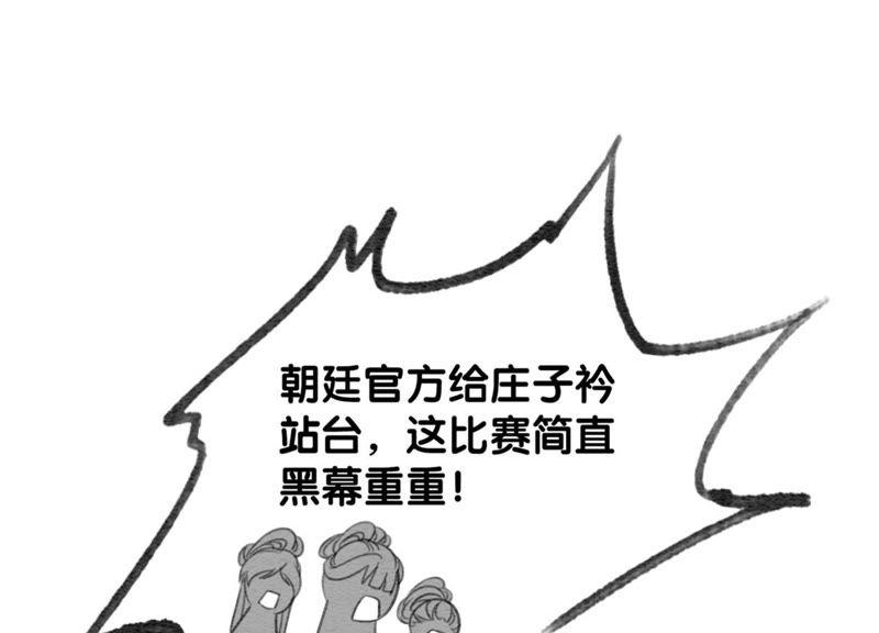 第40话 顾决的画85