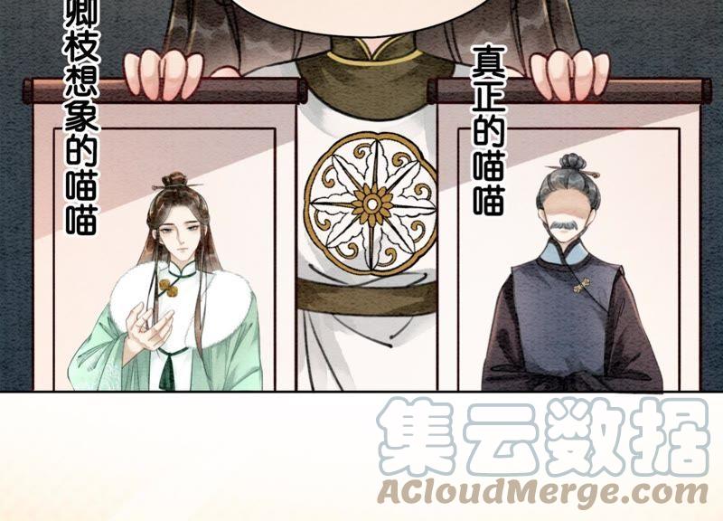 第20话 喵喵和苗苗60
