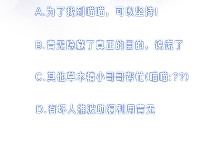 第18话 草木之约142