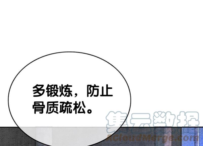第31话 太行门下师兄妹52