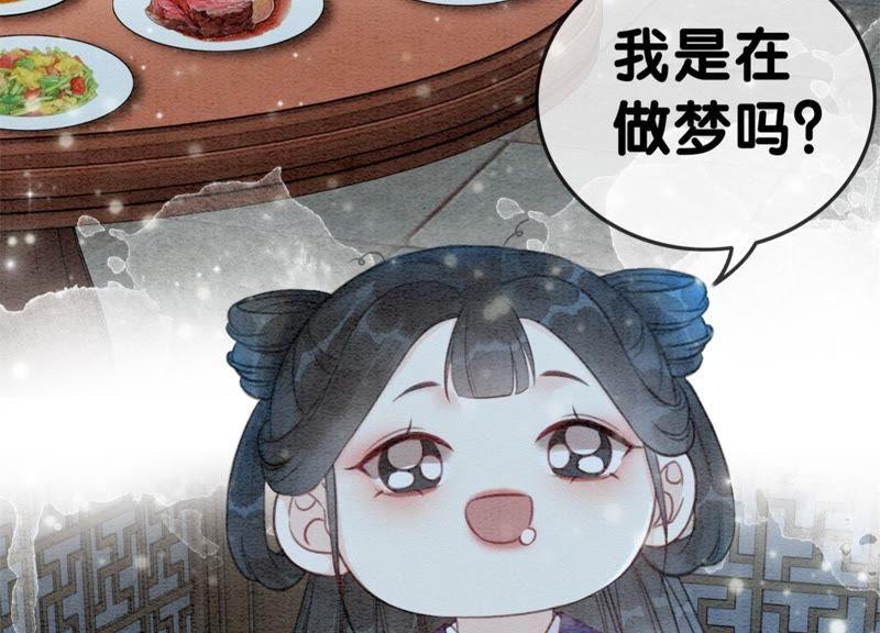 第35话 我的神仙哥哥29