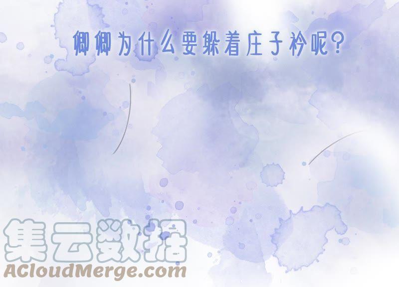 第26话 为什么躲我148