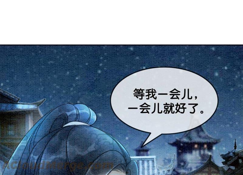 第23话 碰不得的玉牌88