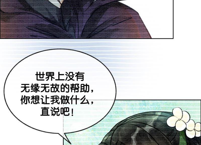 第19话 黑衣人33