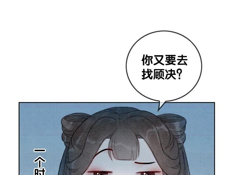 第38话 顾公子的粉丝福利38