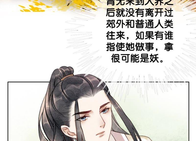 第16话 查案25