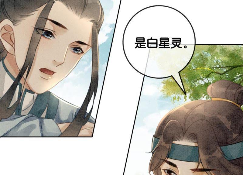 第31话 太行门下师兄妹139