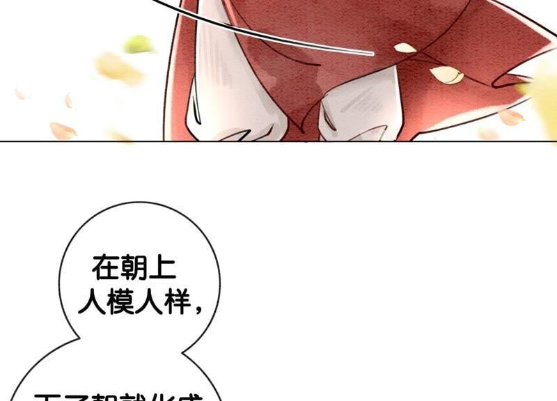 第1话 朝堂第一帅95