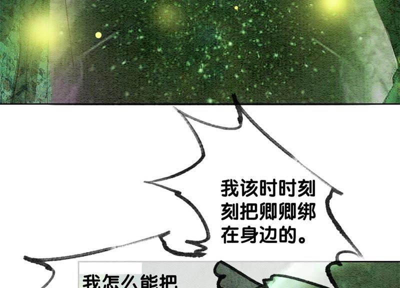 第41话 点睛79