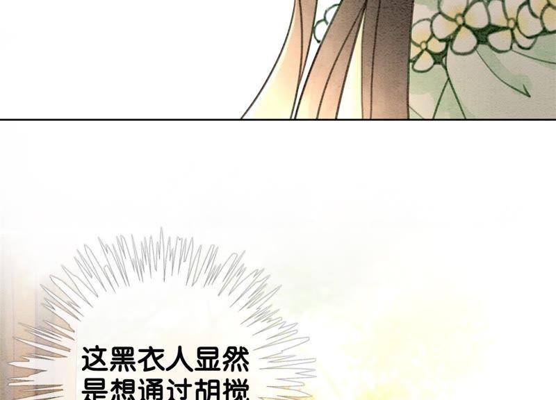 第19话 黑衣人57