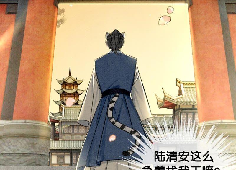 第5话 猫科动物的领地意识58