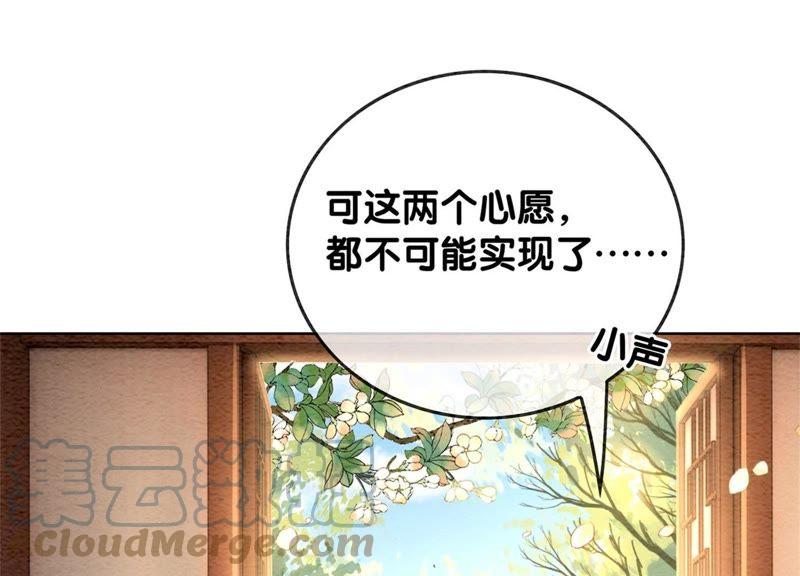第36话 粉丝的自我修养88