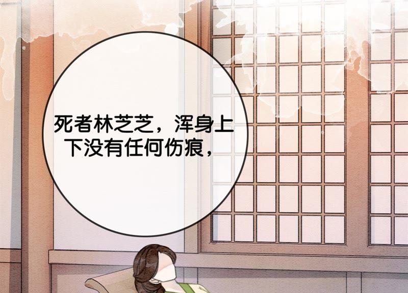 第37话 一心一意好男人77