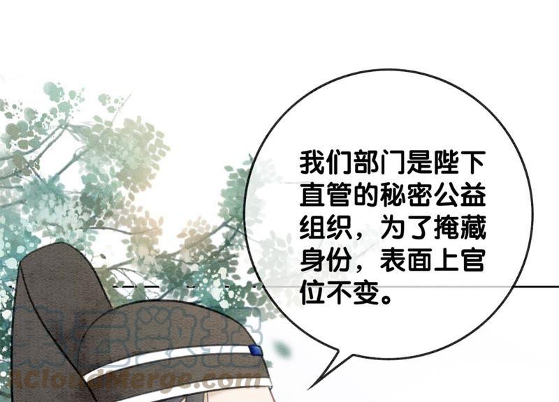 第29话 秘密组织的工作72