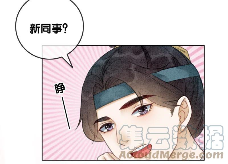 第29话 秘密组织的工作96