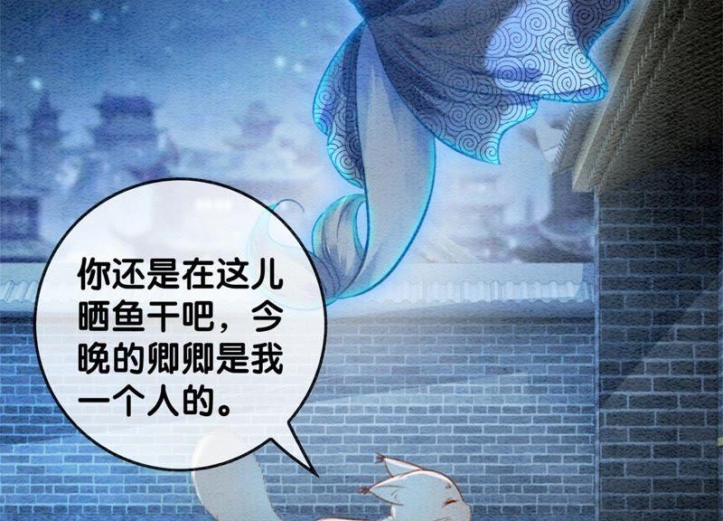 第33话 梦里有美男49