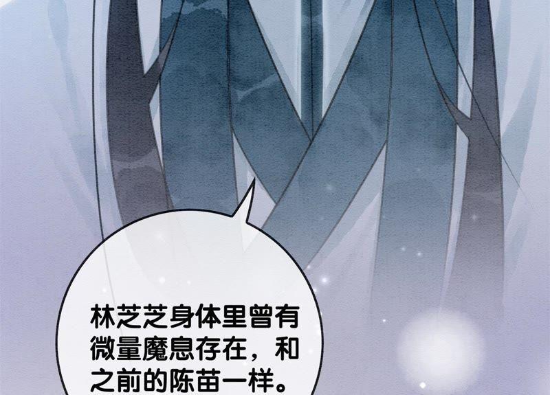 第39话 第二名死者82