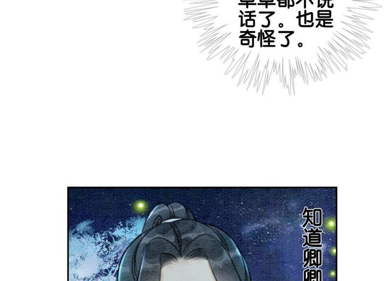 第18话 草木之约18