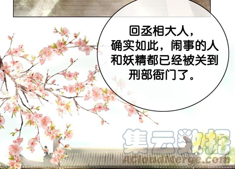 第5话 猫科动物的领地意识48