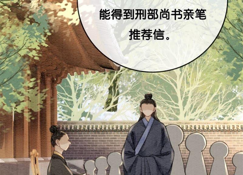第34话 公子的计划81