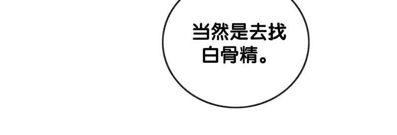 第31话 太行门下师兄妹2