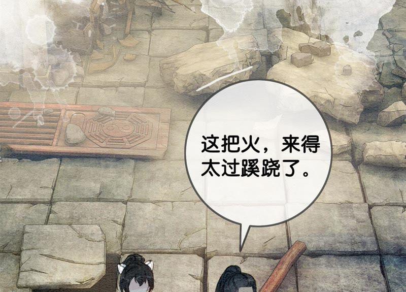 第39话 第二名死者69