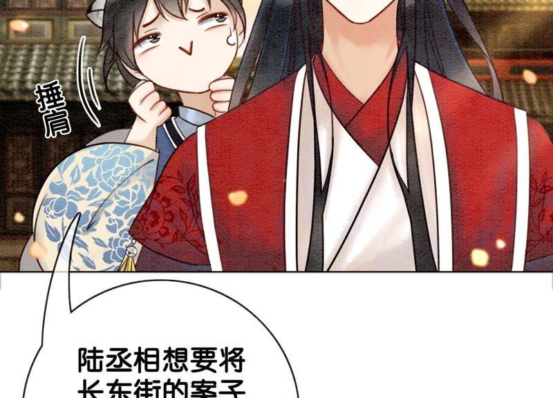 第5话 猫科动物的领地意识117