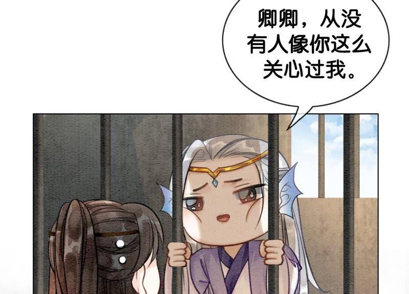 第11话 想要你91