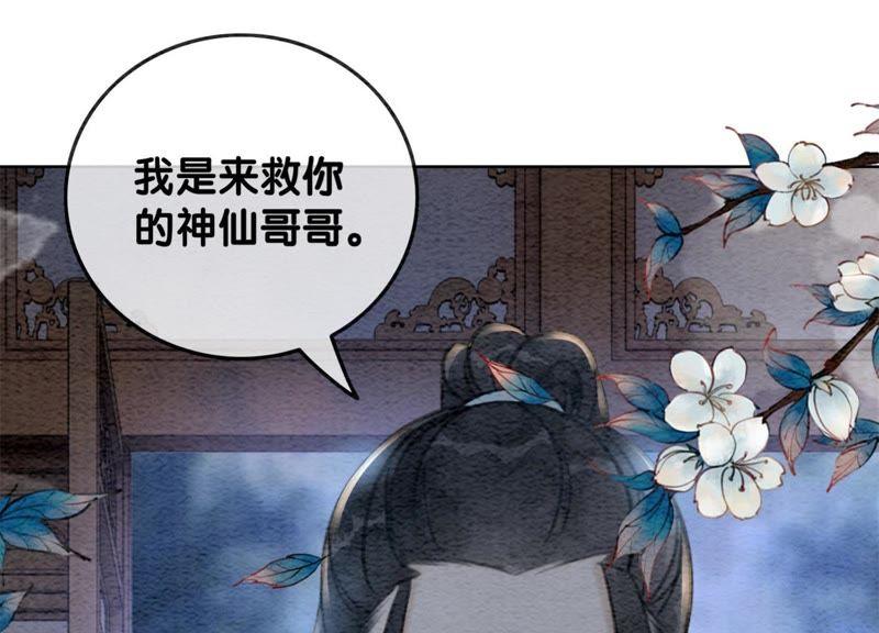 第35话 我的神仙哥哥38
