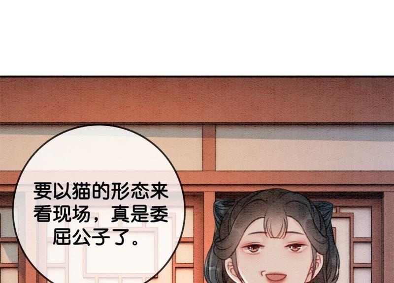 第37话 一心一意好男人73