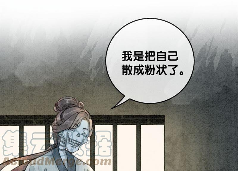 第30话 专业碰瓷144