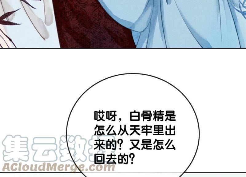 第30话 专业碰瓷80