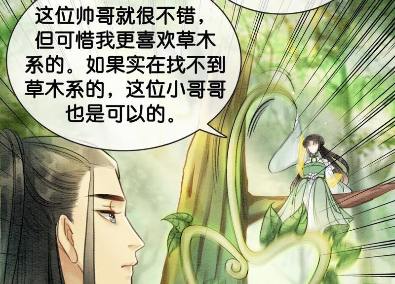 第14话 我和青藤有个约会126
