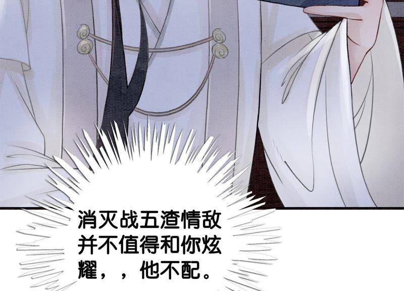 第15话 百妖帅哥图鉴43