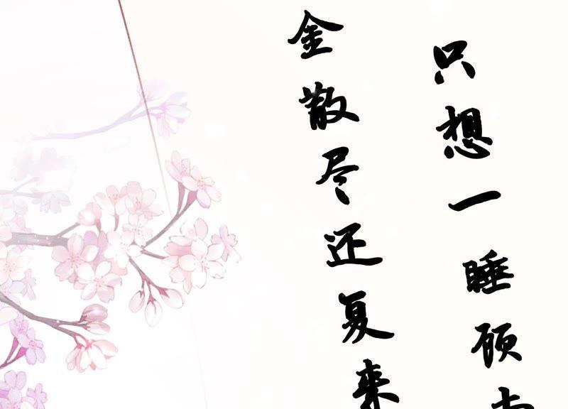 第38话 顾公子的粉丝福利75