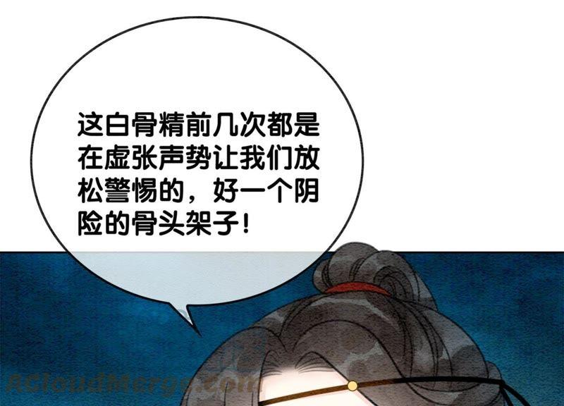 第31话 太行门下师兄妹76