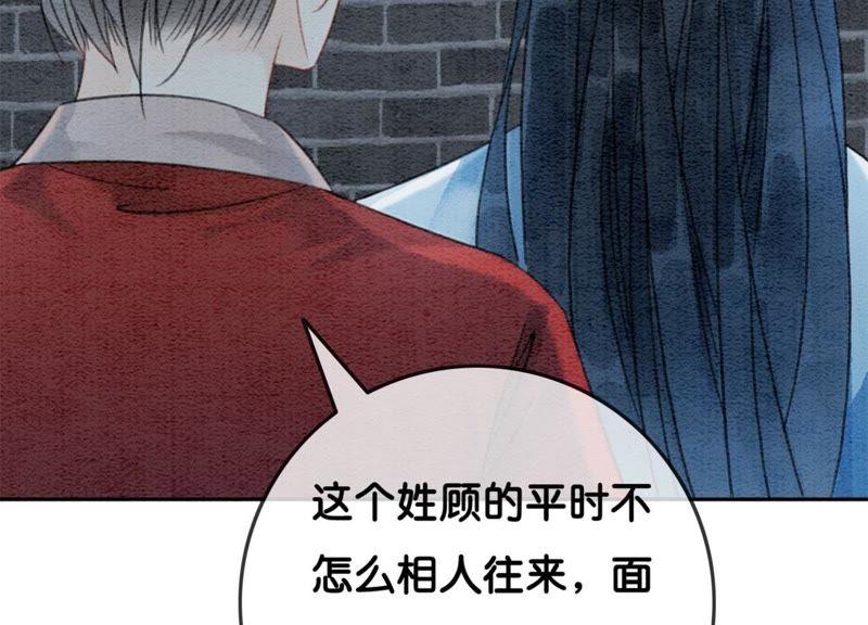 第34话 公子的计划47