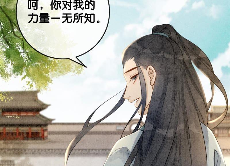 第34话 公子的计划102
