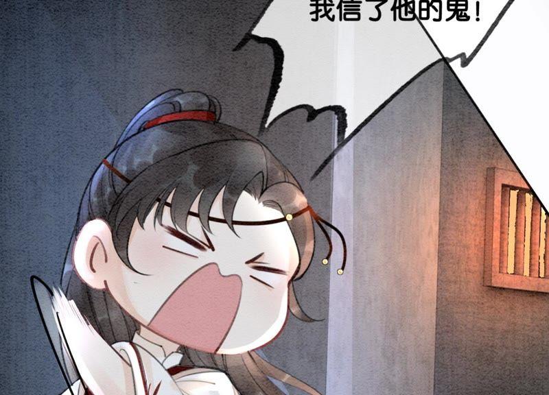 第31话 太行门下师兄妹29