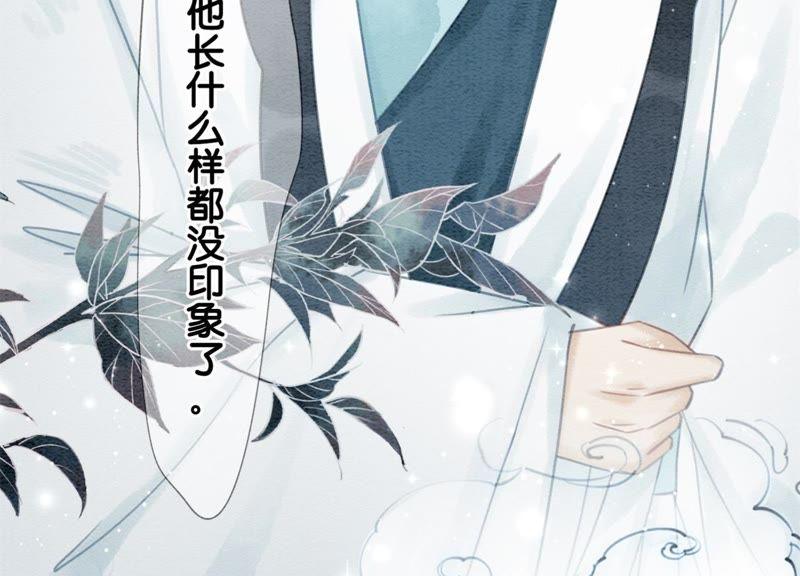 第35话 我的神仙哥哥71