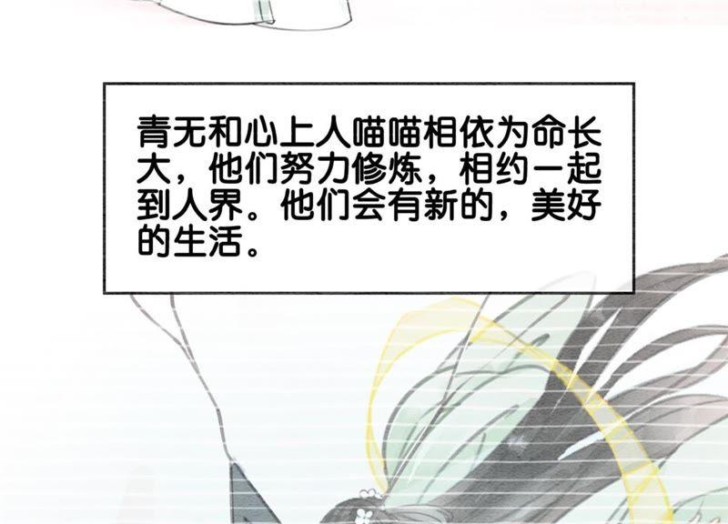 第18话 草木之约31