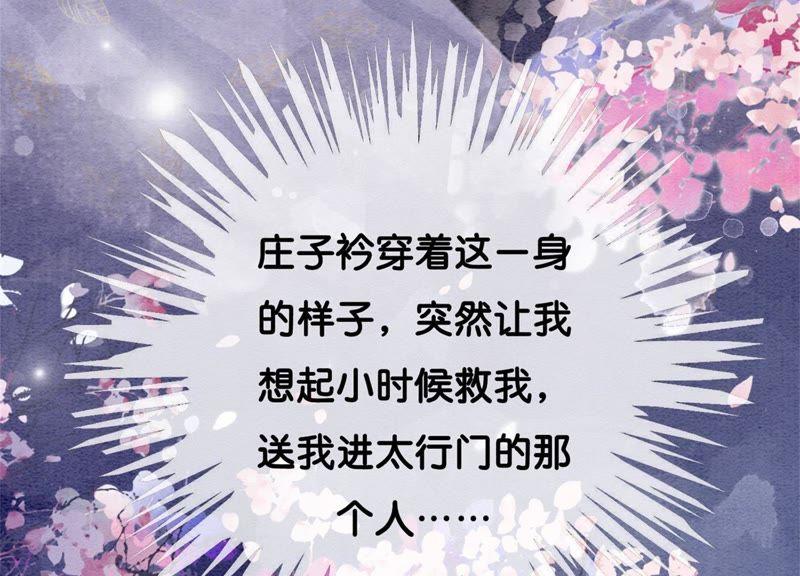 第35话 我的神仙哥哥9