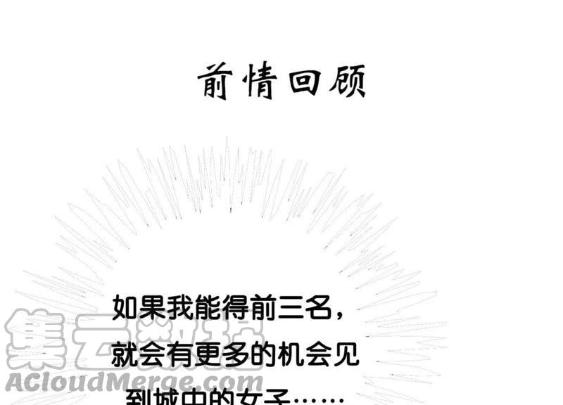 第35话 我的神仙哥哥0