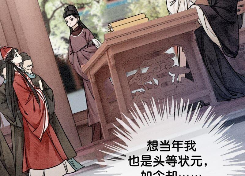 第1话 朝堂第一帅25