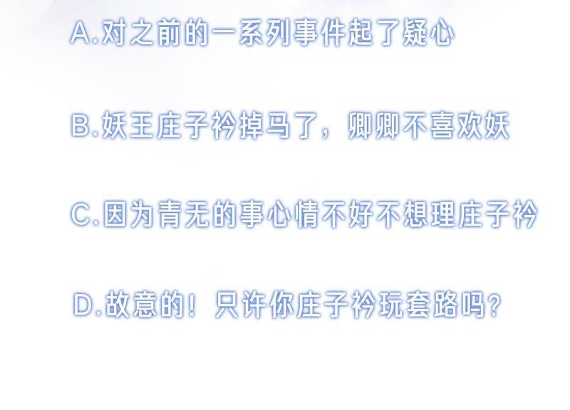 第26话 为什么躲我149