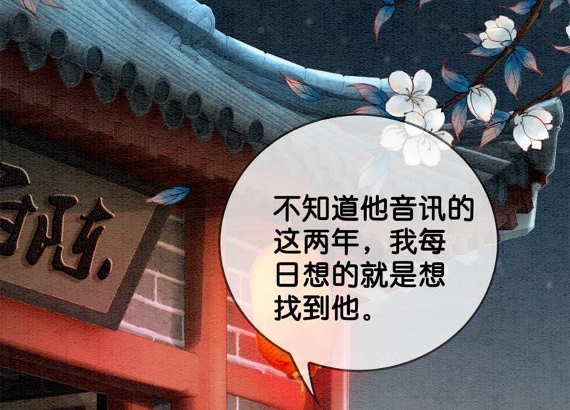 第21话 妖界陈世美86