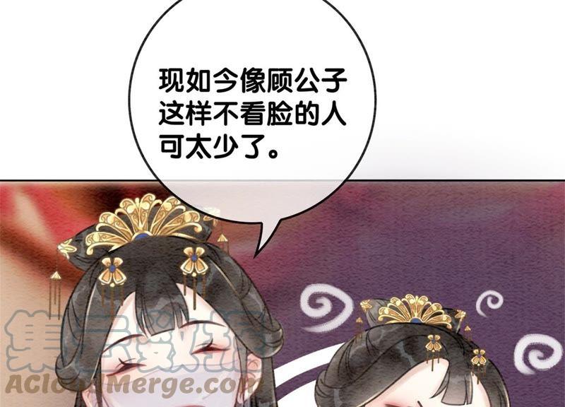 第34话 公子的计划32