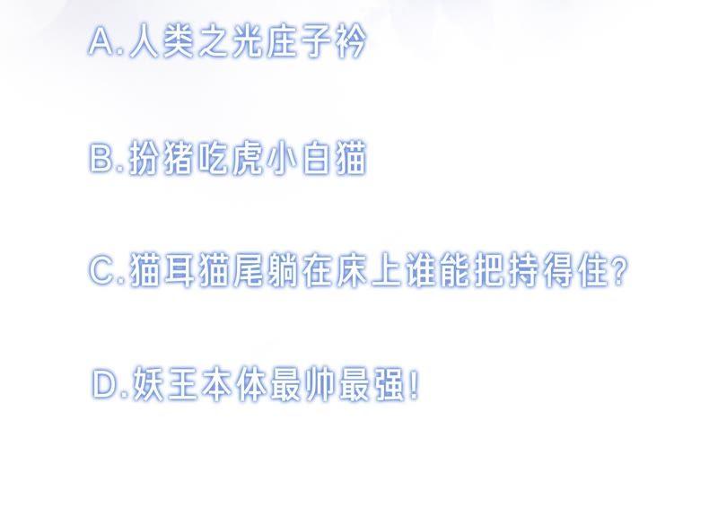 第38话 顾公子的粉丝福利110